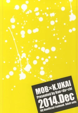 Page 24 of Anal Houkai