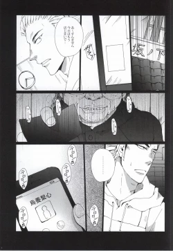 Page 3 of Anal Houkai