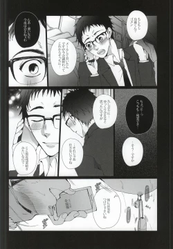 Page 4 of Anal Houkai