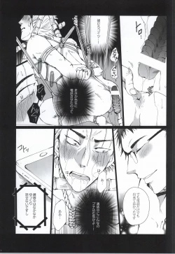 Page 5 of Anal Houkai