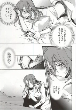 Page 11 of Makishima Yuusuke wa Sore o Gaman Dekinai.