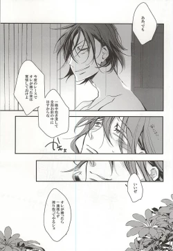 Page 37 of Makishima Yuusuke wa Sore o Gaman Dekinai.