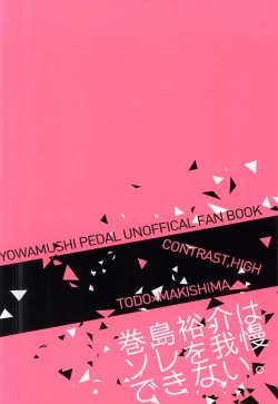 Page 38 of Makishima Yuusuke wa Sore o Gaman Dekinai.