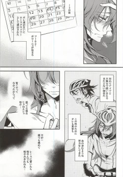 Page 5 of Makishima Yuusuke wa Sore o Gaman Dekinai.