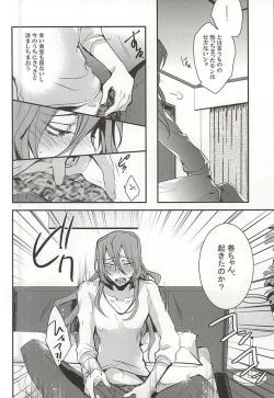 Page 6 of Makishima Yuusuke wa Sore o Gaman Dekinai.
