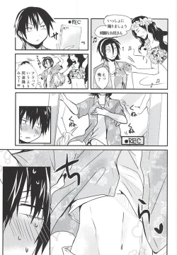 Page 18 of Hajimete o Omae to.