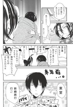 Page 3 of Hajimete o Omae to.