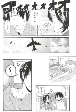 Page 5 of Hajimete o Omae to.