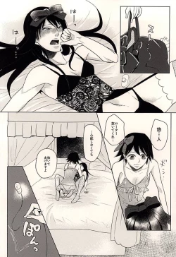 Page 19 of Hachi to Usagi no Josou Chakai