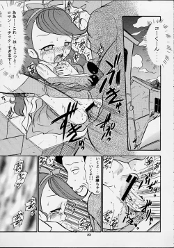 Page 22 of Su no Naisho!!