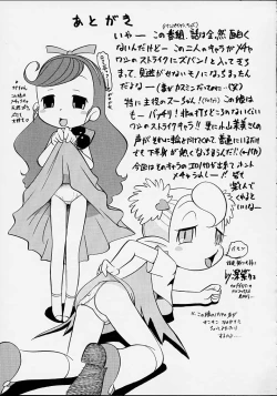 Page 24 of Su no Naisho!!