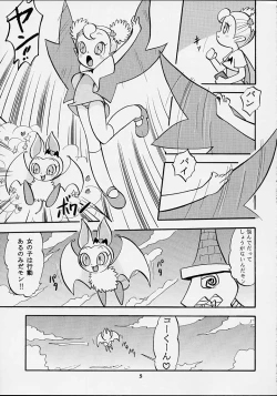 Page 4 of Su no Naisho!!