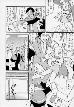 Page 7 of Su no Naisho!!