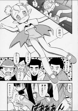 Page 8 of Su no Naisho!!