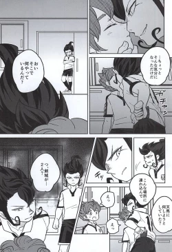Page 5 of Ore to Tsurugi to Nise Tsurugi