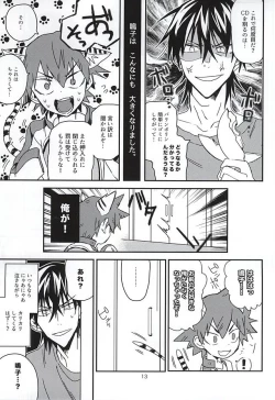 Page 12 of Naruko-kun! Sosou wa Ikemasen!