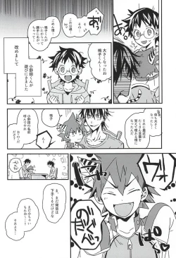 Page 13 of Naruko-kun! Sosou wa Ikemasen!