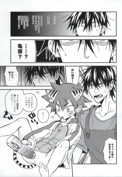 Page 18 of Naruko-kun! Sosou wa Ikemasen!