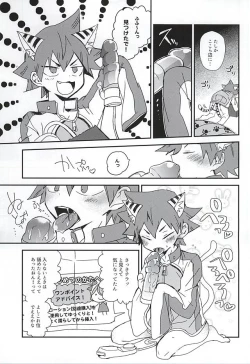 Page 20 of Naruko-kun! Sosou wa Ikemasen!