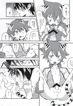 Page 26 of Naruko-kun! Sosou wa Ikemasen!