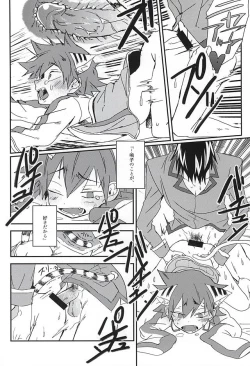 Page 31 of Naruko-kun! Sosou wa Ikemasen!