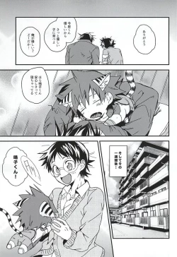 Page 4 of Naruko-kun! Sosou wa Ikemasen!