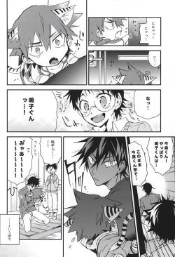Page 7 of Naruko-kun! Sosou wa Ikemasen!