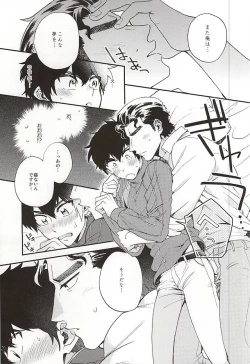 Page 14 of Oyasumi Paradox