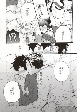 Page 16 of Oyasumi Paradox