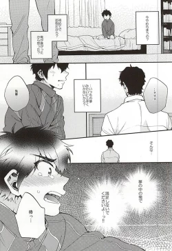 Page 24 of Oyasumi Paradox