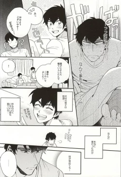 Page 35 of Oyasumi Paradox