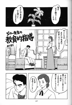 Page 126 of Hara Hara Dokei Final Calpis Theater 7:30