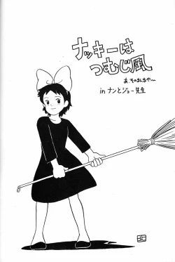 Page 139 of Hara Hara Dokei Final Calpis Theater 7:30