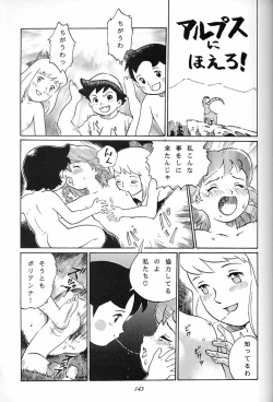 Page 142 of Hara Hara Dokei Final Calpis Theater 7:30