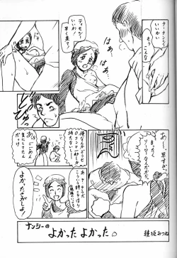 Page 148 of Hara Hara Dokei Final Calpis Theater 7:30
