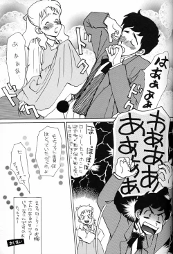 Page 160 of Hara Hara Dokei Final Calpis Theater 7:30