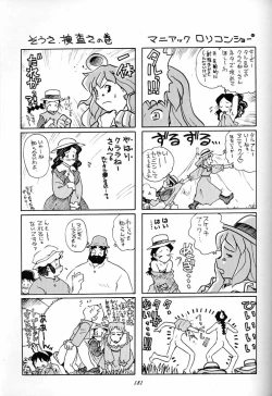 Page 180 of Hara Hara Dokei Final Calpis Theater 7:30