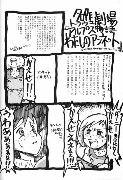 Page 181 of Hara Hara Dokei Final Calpis Theater 7:30