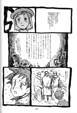 Page 183 of Hara Hara Dokei Final Calpis Theater 7:30