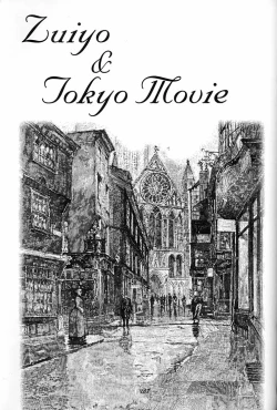 Page 186 of Hara Hara Dokei Final Calpis Theater 7:30