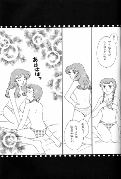 Page 194 of Hara Hara Dokei Final Calpis Theater 7:30