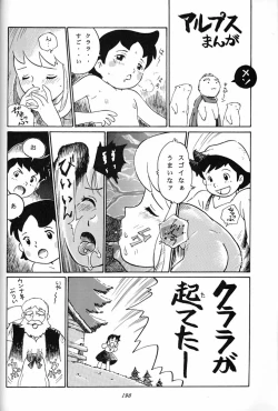Page 197 of Hara Hara Dokei Final Calpis Theater 7:30