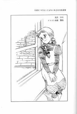 Page 270 of Hara Hara Dokei Final Calpis Theater 7:30