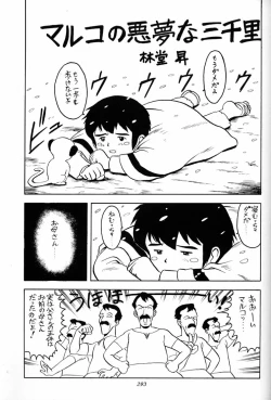 Page 292 of Hara Hara Dokei Final Calpis Theater 7:30