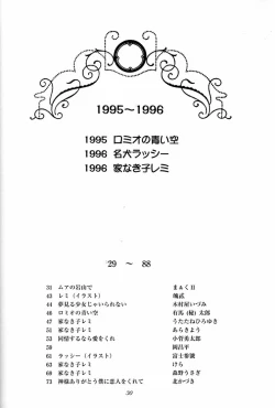 Page 29 of Hara Hara Dokei Final Calpis Theater 7:30