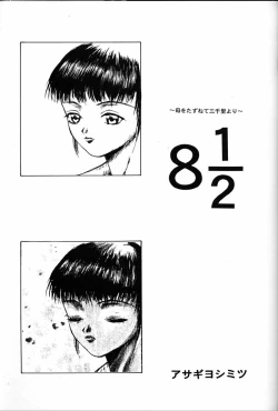 Page 300 of Hara Hara Dokei Final Calpis Theater 7:30