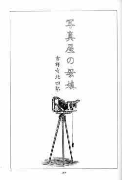 Page 308 of Hara Hara Dokei Final Calpis Theater 7:30