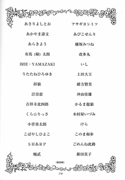 Page 335 of Hara Hara Dokei Final Calpis Theater 7:30