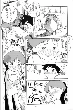 Page 33 of Hara Hara Dokei Final Calpis Theater 7:30