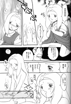 Page 70 of Hara Hara Dokei Final Calpis Theater 7:30